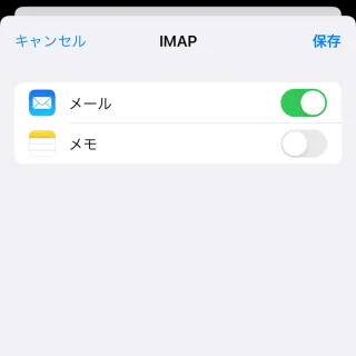 iPhone→設定→メール→アカウント→アカウントを追加→その他→IMAP