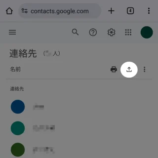 Androidアプリ→Chrome→Googleコンタクト→エクスポートボタン