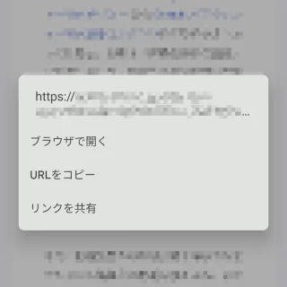 Androidアプリ→Gmail→リンク→メニュー