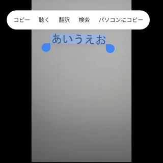 Androidアプリ→Googleレンズ→検索