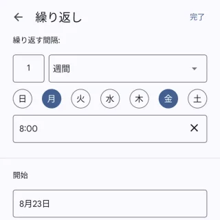 Androidアプリ→Google ToDo リスト→新しいタスク→繰り返し→毎週〇曜日