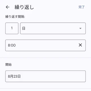 Androidアプリ→Google ToDo リスト→新しいタスク→繰り返し→毎日