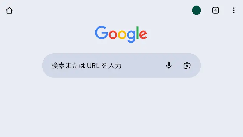 AndroidスマホのChromeで「URL」を編集する方法