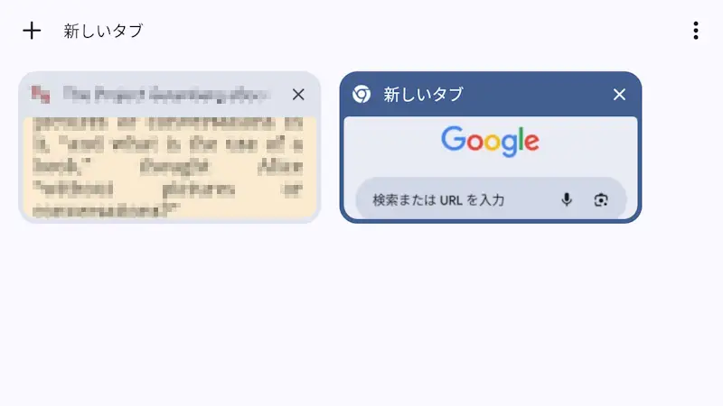 スマホのWebブラウザでリンクを新しいタブで開く方法