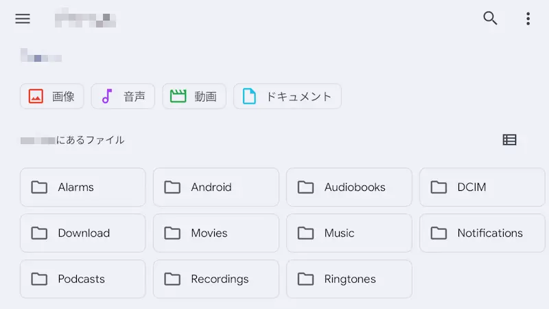 Androidスマホで野良アプリ（.apk／.xapk）をインストールする方法