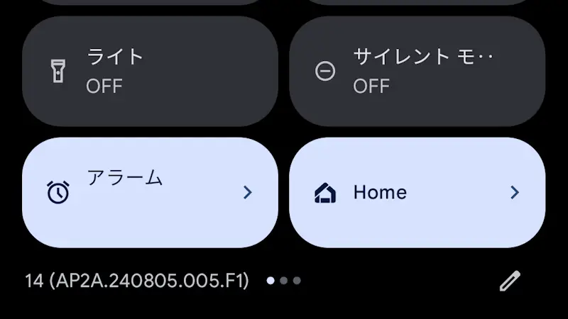 Pixel→クイック設定ツール→Androidバージョンとビルド番号