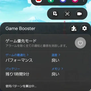 Galaxy→→Game Booster