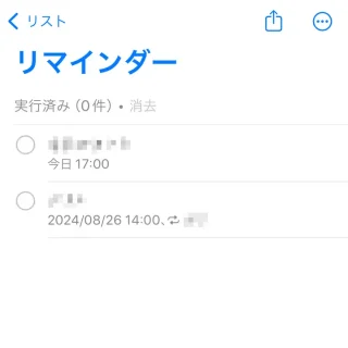iPhoneアプリ→リマインダー→リスト