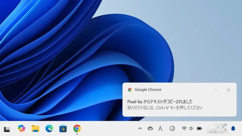 Windows 11→通知→Googleレンズ→パソコンにコピー