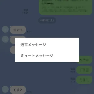 Androidアプリ→LINE→トーク→送信ボタン