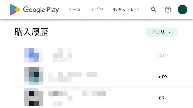 Google Play→アカウント→お支払いと定期購入→予算と注文履歴