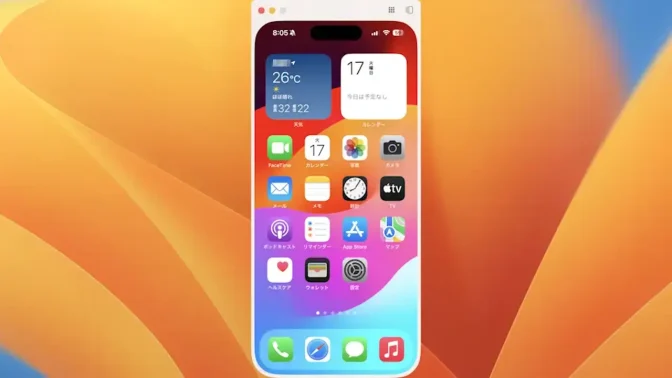 Mac→iPhoneミラーリング