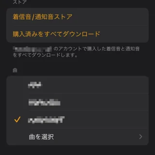 iPhone→時計アプリ→アラーム→アラームを編集→サウンド