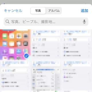 iPhoneアプリ→ショートカット→写真を選択