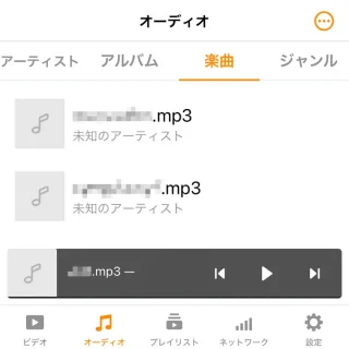 iPhoneアプリ→VLC media player→オーディオ→楽曲