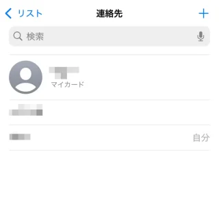 iPhoneアプリ→連絡先