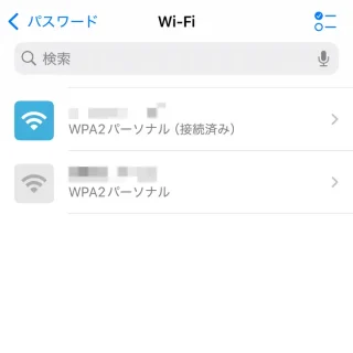 iPhoneアプリ→パスワード→Wi-Fi