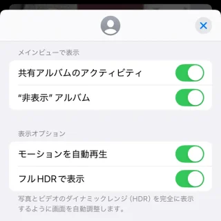 iPhoneアプリ→写真→メニュー