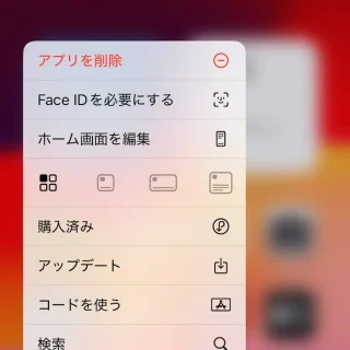 iPhone→ホーム画面→アイコン→メニュー