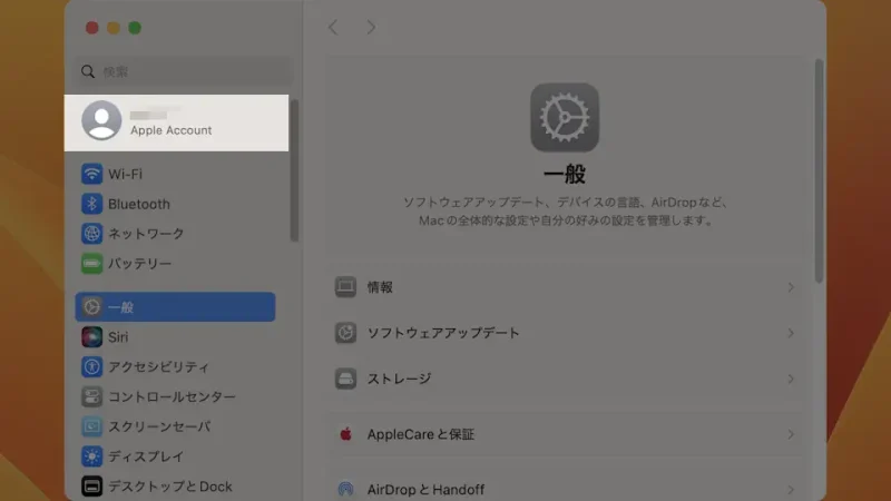 Mac→システム設定→Apple Account