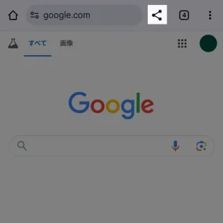 Androidアプリ→Chrome→共有ボタン