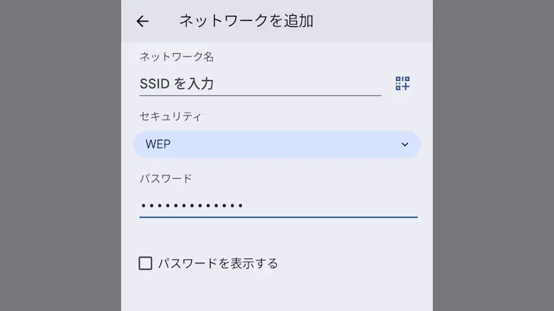 Pixel→設定→ネットワークとインターネット→インターネット→ネットワークを追加