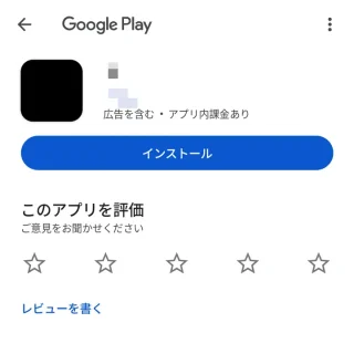 Pixel→Androidアプリ→Google Play→アプリ