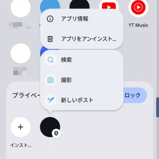 Pixel→ドロワー→プライベートスペース→インストール済みアプリ→メニュー