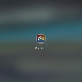 Pixel→ホーム→ギャラリー→アーカイブ