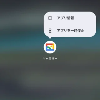 Pixel→ホーム→ギャラリー→メニュー