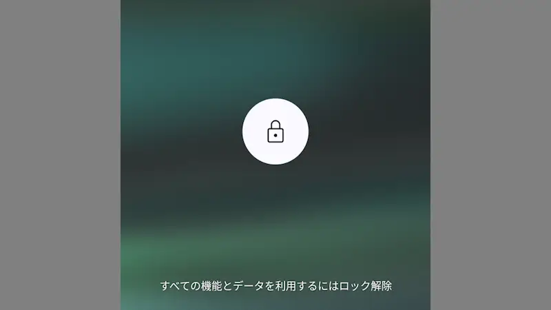 Pixel→ロック画面→ロックダウン