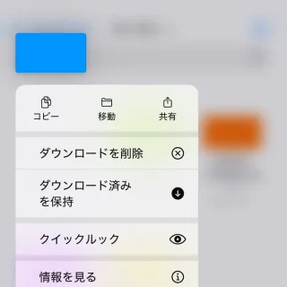 iPhoneアプリ→ファイル→画像→メニュー