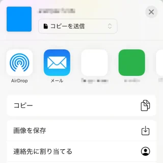 iPhoneアプリ→ファイル→画像→共有メニュー