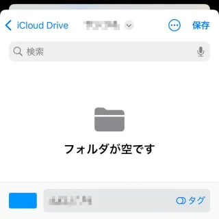 iPhoneアプリ→写真→フォルダ選択