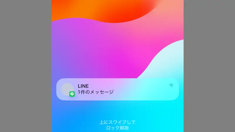 iPhoneで同じ通知を2回／3回と繰り返さない方法