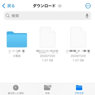 iPhoneアプリ→ファイル→このiPhone内→ダウンロード