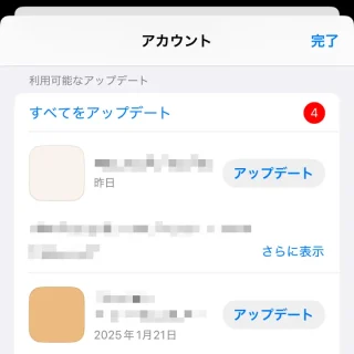iPhoneアプリ→App Store→アカウント
