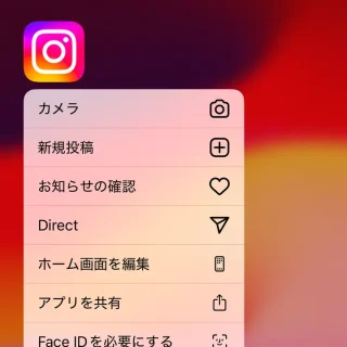 iPhone→ホーム画面→クイックアクション