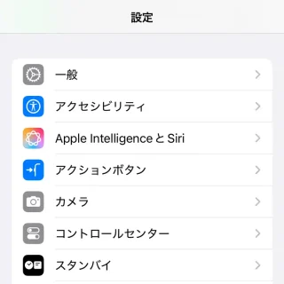 iPhone→設定
