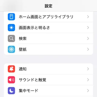 iPhone→設定