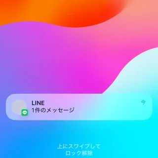 iPhone→ロック画面→通知→プレビュー→オフ