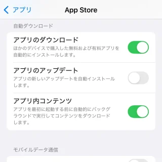 iPhone→設定→アプリ→App Store