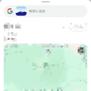iPhoneアプリ→Chrome→かこって検索→検索結果