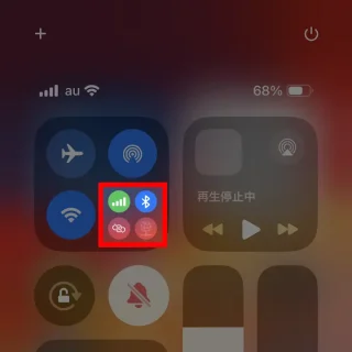 iPhone→コントロールセンター→コネクティビティ