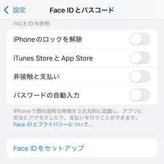 iPhone→設定→Face IDとパスコード