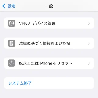 iPhone→設定→一般