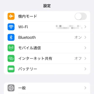 iPhone→設定
