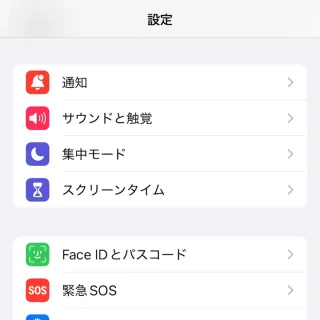 iPhone→設定