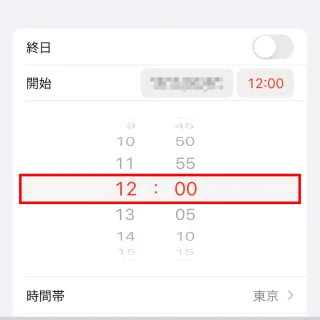 iPhoneアプリ→カレンダー→新規予定→開始→時刻