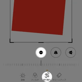 iPhoneアプリ→写真→編集→切り取り→傾き
